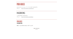Desktop Screenshot of pinkhouse.jp